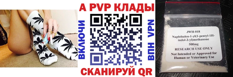 A PVP СК  Купить где  Ипатово 