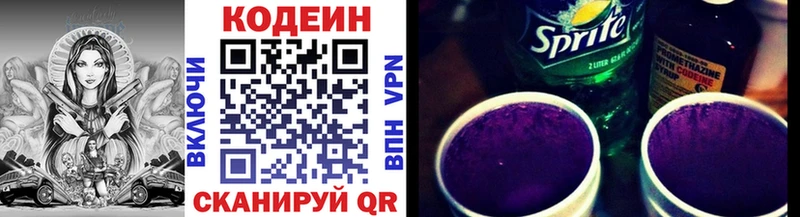 Кодеин напиток Lean (лин)  Купить где  Ипатово 