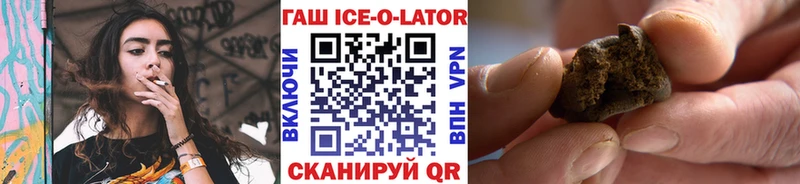 ГАШИШ Изолятор  Купить  Ипатово 
