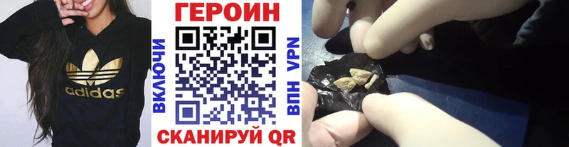 Героин герыч  Купить закладки  Ипатово 