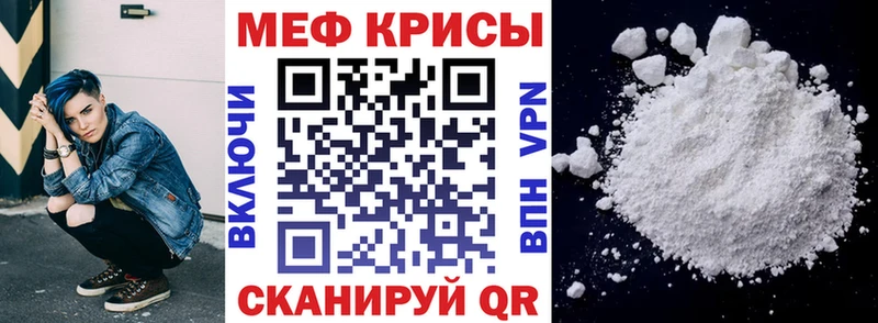 МЕФ mephedrone  Купить закладки  Ипатово 